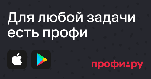 profi.ru