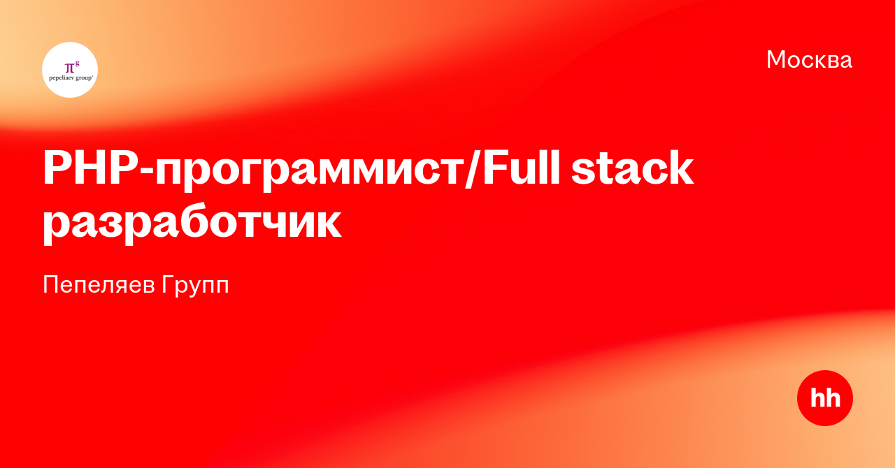 hh.ru